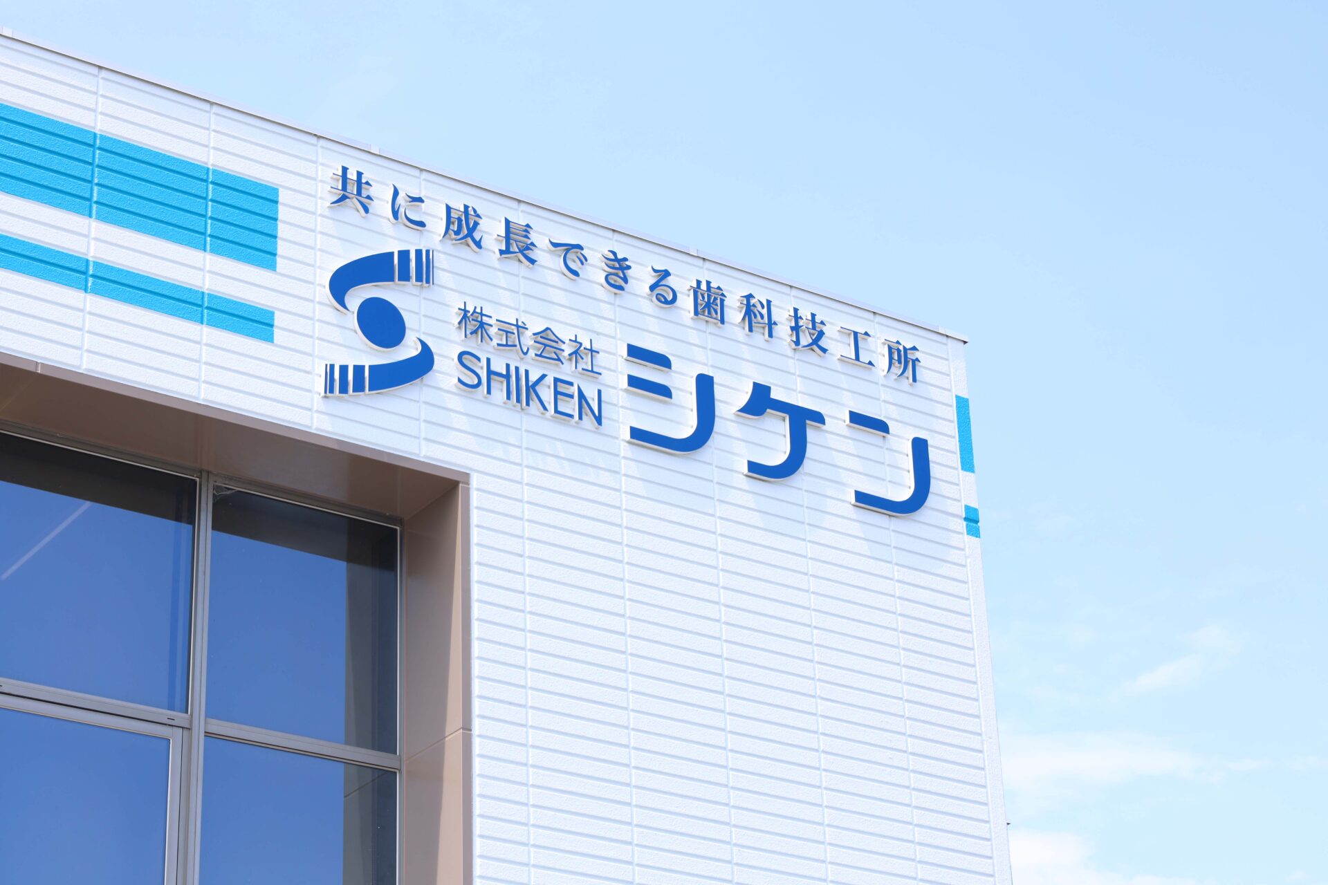 働いている会社